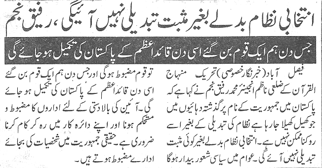 Pakistan Awami Tehreek Print Media CoverageDaily Dunya  page 2