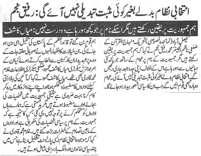 تحریک منہاج القرآن Pakistan Awami Tehreek  Print Media Coverage پرنٹ میڈیا کوریج Daily Nawa-i-waqt Page 3