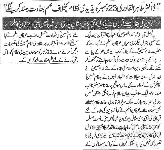 Minhaj-ul-Quran  Print Media Coverage Daily Nawa-i-waqt Page 4