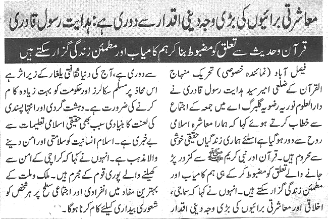 تحریک منہاج القرآن Pakistan Awami Tehreek  Print Media Coverage پرنٹ میڈیا کوریج Daily Nawa-i-waqt Page 7