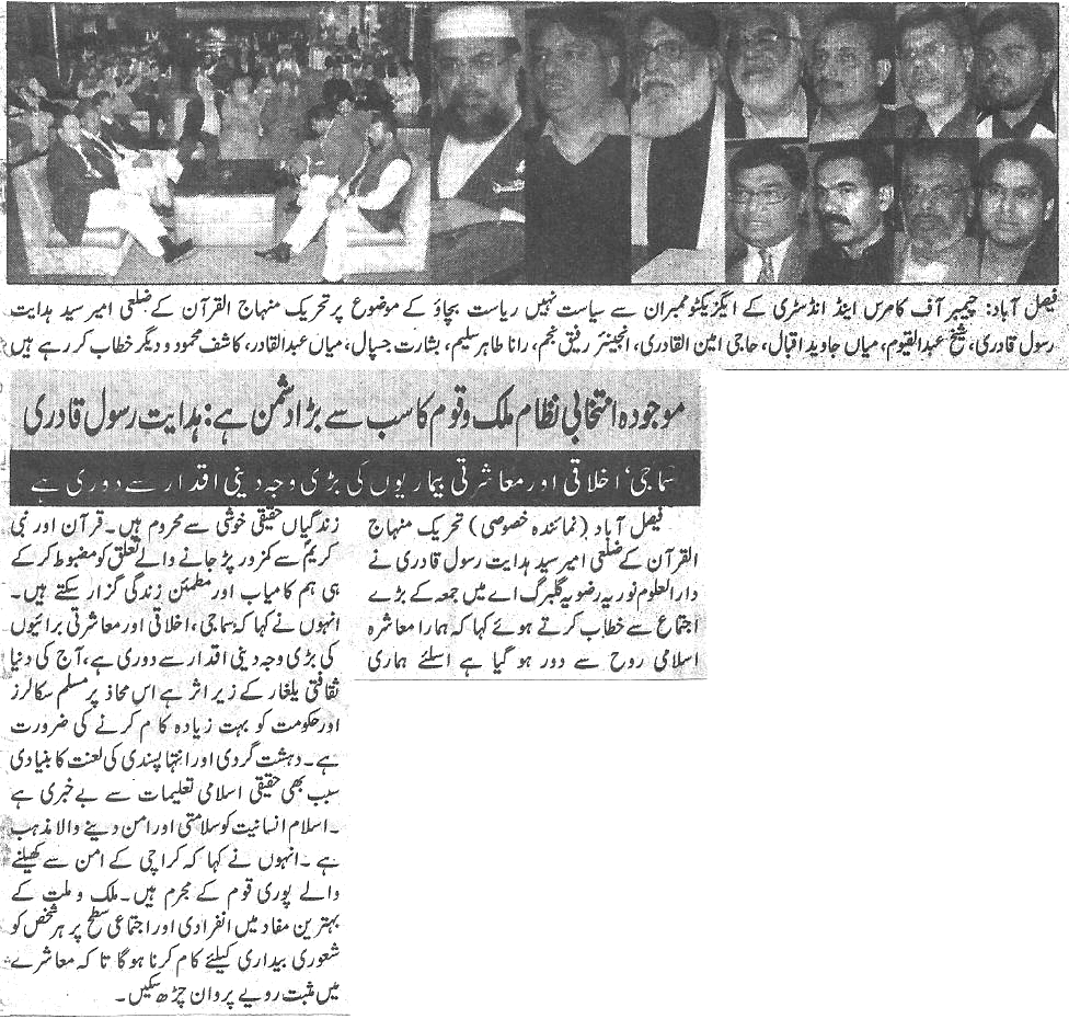 تحریک منہاج القرآن Minhaj-ul-Quran  Print Media Coverage پرنٹ میڈیا کوریج Daily Nawa-i-waqt Page 4