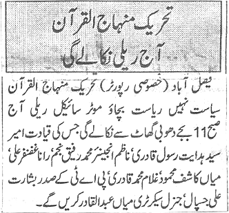 Pakistan Awami Tehreek Print Media CoverageDaily Express Page 2