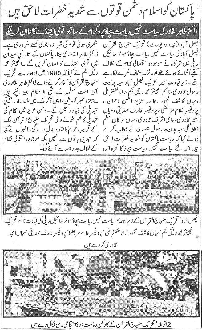 Minhaj-ul-Quran  Print Media CoverageDaily pakistan  Page 2