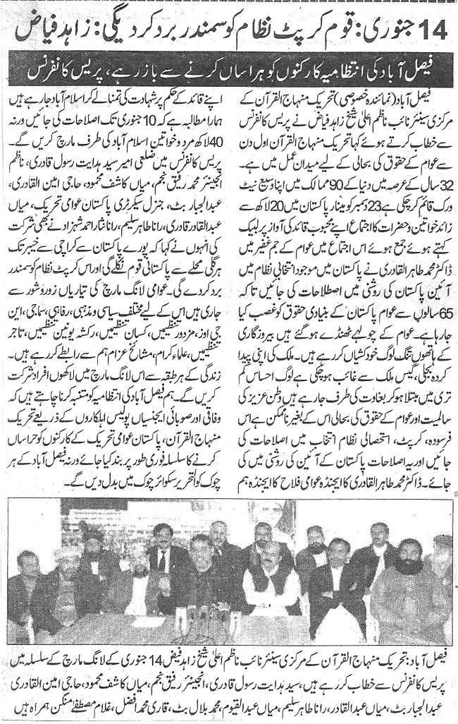 Minhaj-ul-Quran  Print Media Coverage Daily Nawa-i-waqt Page 3