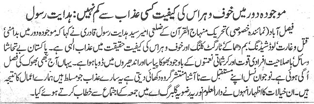 Pakistan Awami Tehreek Print Media CoverageDaily Nawa-i-waqt