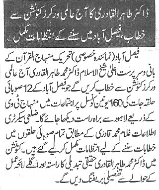 تحریک منہاج القرآن Pakistan Awami Tehreek  Print Media Coverage پرنٹ میڈیا کوریج Daily Nawa-i-waqt Page 4