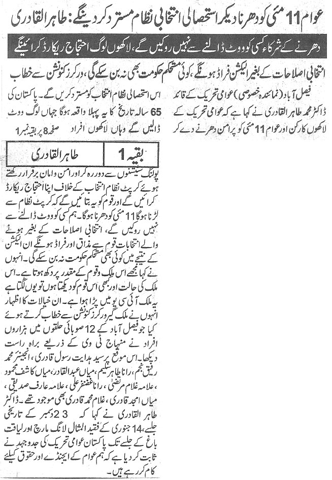 Minhaj-ul-Quran  Print Media CoverageDaily Nawa-i-waqt