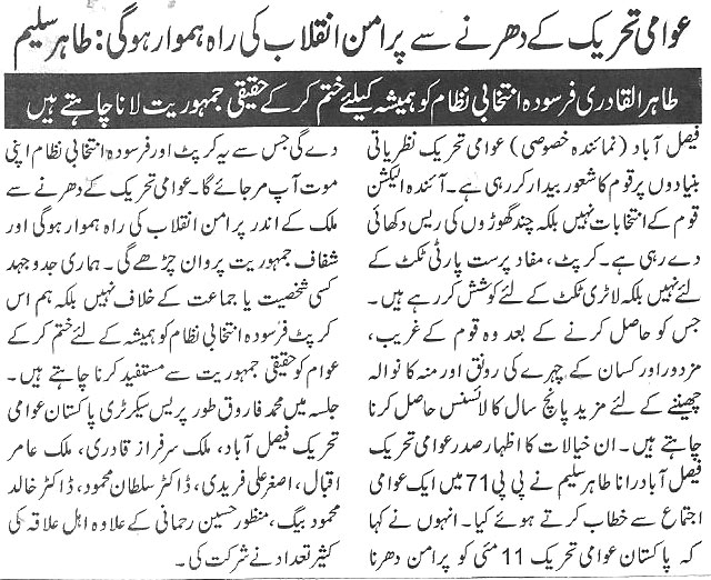 Pakistan Awami Tehreek Print Media CoverageDaily Nawa-i-waqt Page 2