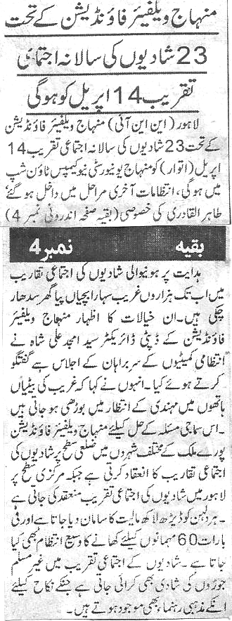 Minhaj-ul-Quran  Print Media Coverage Daily Geo express