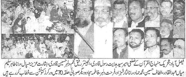 Minhaj-ul-Quran  Print Media CoverageDaily Nawa-i-waqt