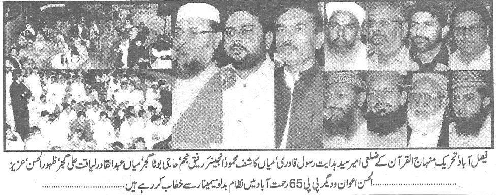 Minhaj-ul-Quran  Print Media Coverage Daily Buslness report