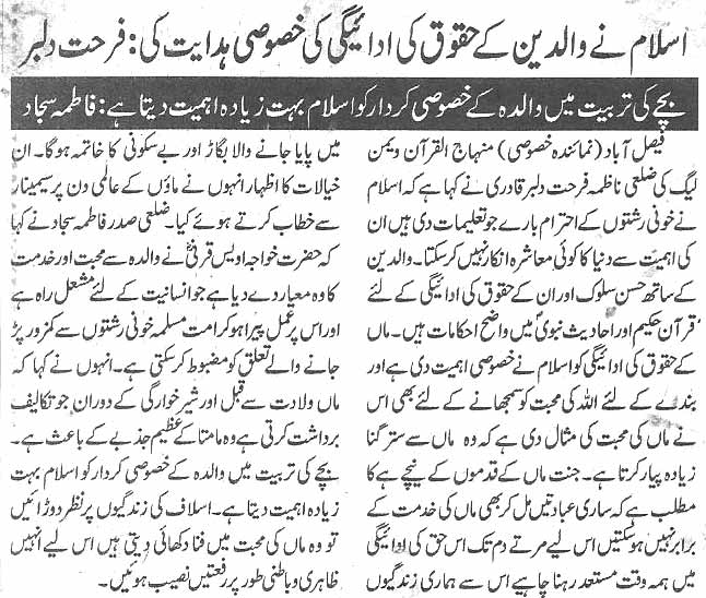 Minhaj-ul-Quran  Print Media CoverageDaily Nawa-i-waqt page 3