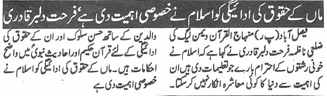 تحریک منہاج القرآن Pakistan Awami Tehreek  Print Media Coverage پرنٹ میڈیا کوریج Daily Umeed-e-insaf