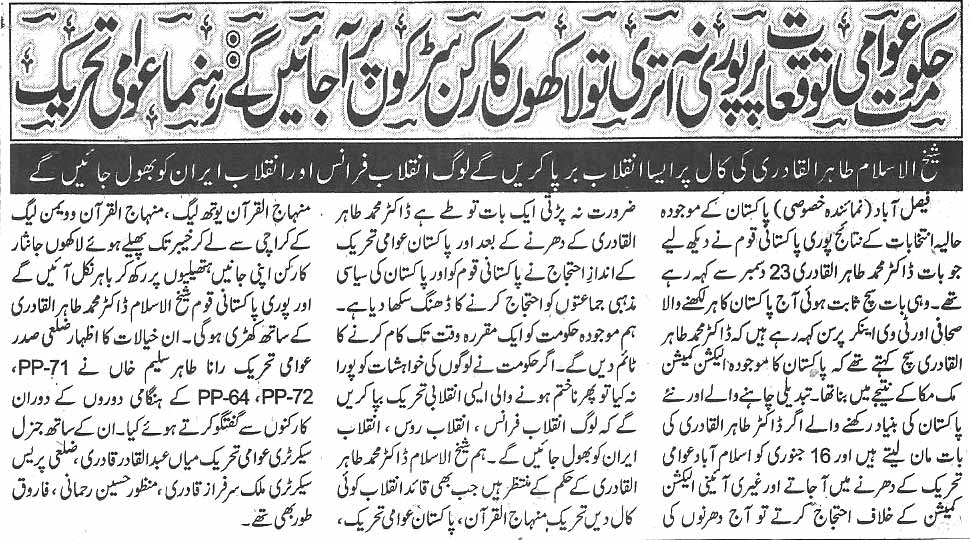 Minhaj-ul-Quran  Print Media Coverage Daily Nawa-i-waqt page 3