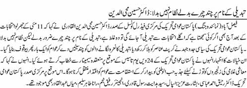 تحریک منہاج القرآن Minhaj-ul-Quran  Print Media Coverage پرنٹ میڈیا کوریج Daily Jang Pagc 2