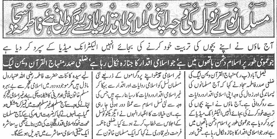 Pakistan Awami Tehreek Print Media CoverageDaily Aec news Pagc 3
