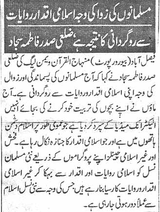 Minhaj-ul-Quran  Print Media CoverageDaily Pakistan page 2