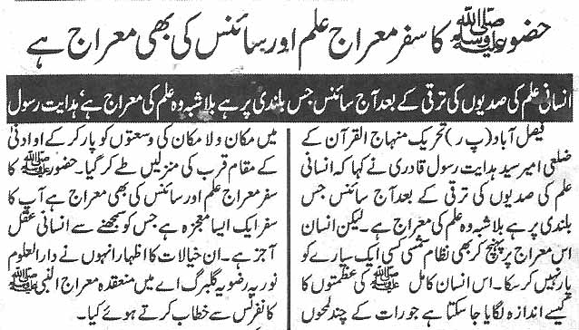 Pakistan Awami Tehreek Print Media CoverageDaily Aec news Pagc 3
