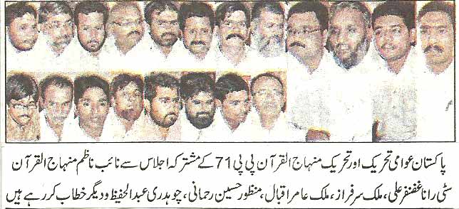 Pakistan Awami Tehreek Print Media CoverageDaily Express page 2