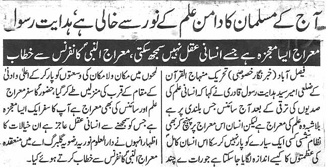 Minhaj-ul-Quran  Print Media CoverageDaily Express page 10
