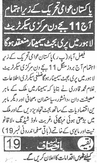 Minhaj-ul-Quran  Print Media Coverage Daily Umeed-e-insaf