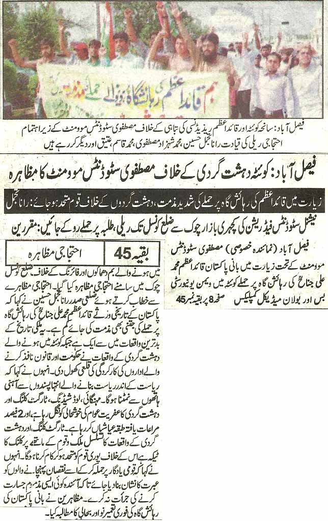 Minhaj-ul-Quran  Print Media CoverageDaily Nawa-i-waqt Back page 