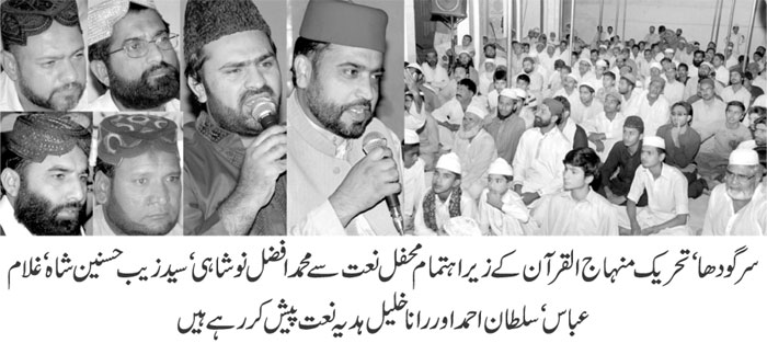 تحریک منہاج القرآن Minhaj-ul-Quran  Print Media Coverage پرنٹ میڈیا کوریج Daily Jahan pakistan