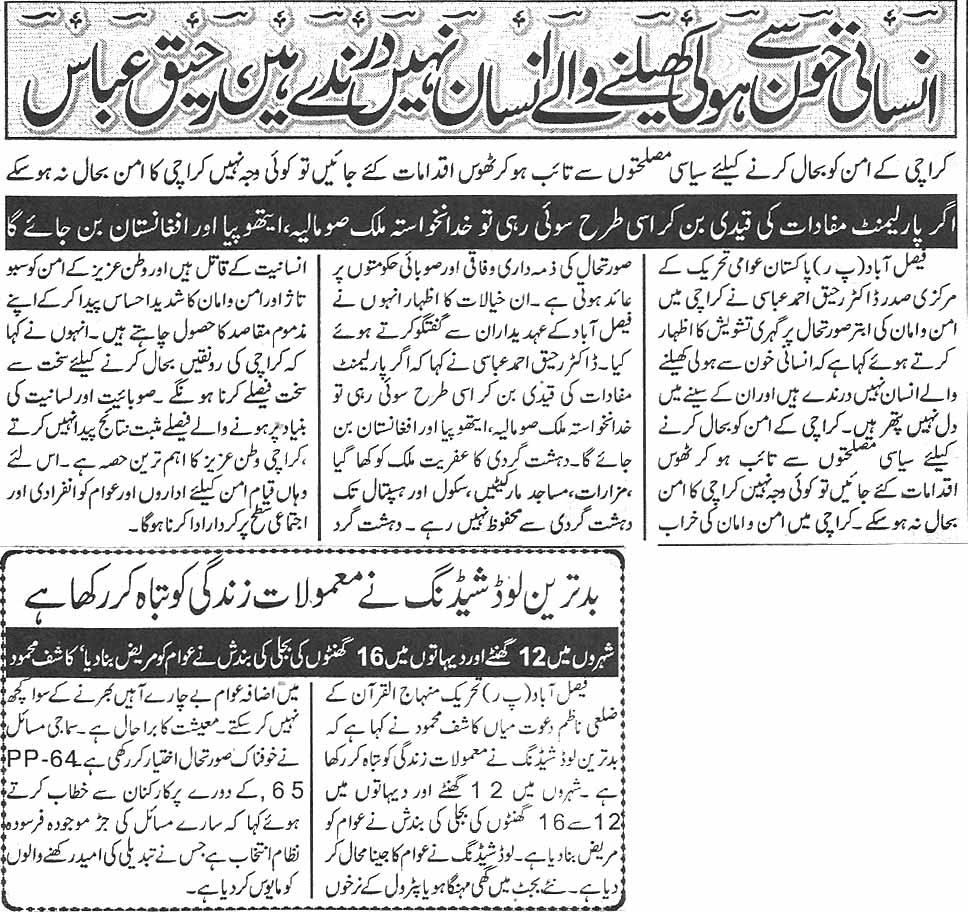 Minhaj-ul-Quran  Print Media CoverageDaily Aec news