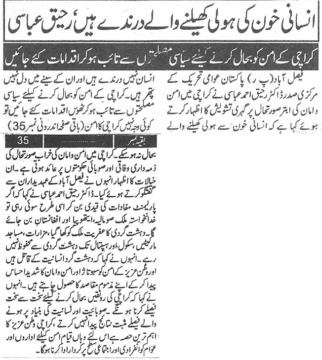 Pakistan Awami Tehreek Print Media CoverageDaily Paigham