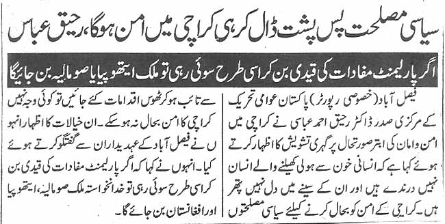 Minhaj-ul-Quran  Print Media CoverageDaily Express page 9