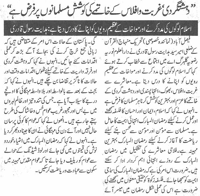 Pakistan Awami Tehreek Print Media CoverageDaily Nawa-i-waqt page 4