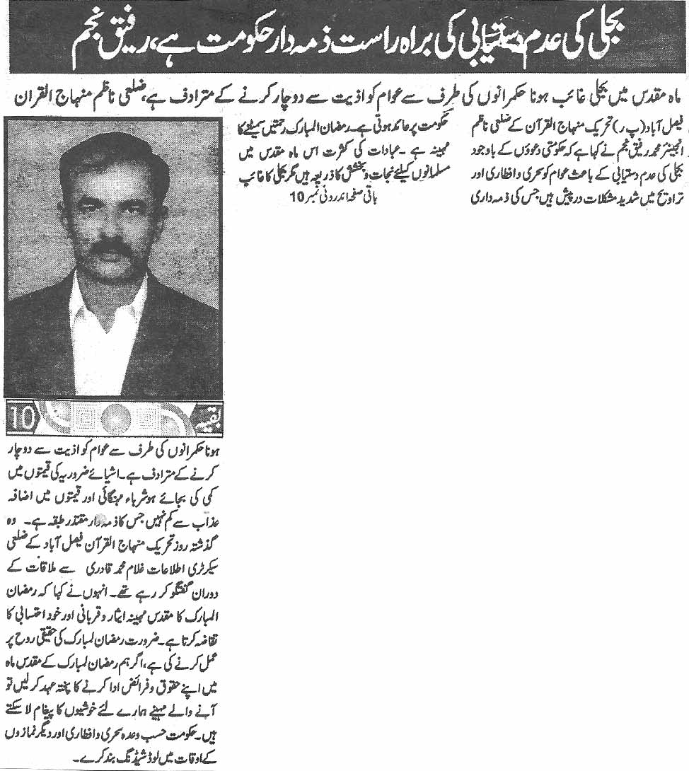 Pakistan Awami Tehreek Print Media CoverageDaily Saadat Back page
