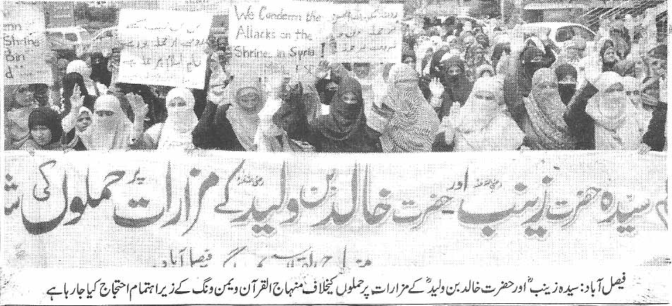 Minhaj-ul-Quran  Print Media Coverage Daily Jang page3