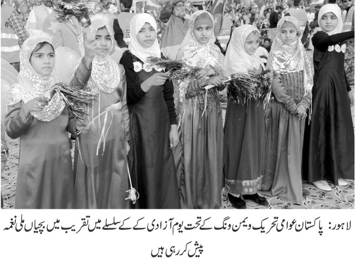تحریک منہاج القرآن Minhaj-ul-Quran  Print Media Coverage پرنٹ میڈیا کوریج Daily Jehanpakistan