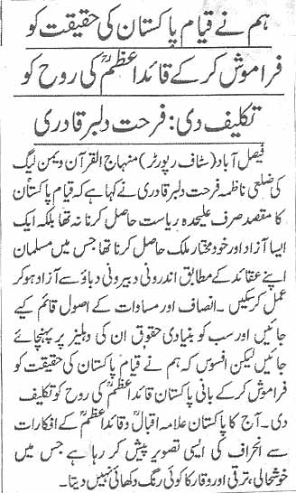 Minhaj-ul-Quran  Print Media CoverageDaily Khabrain page 2