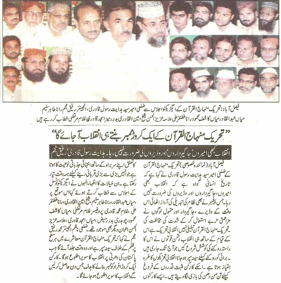 تحریک منہاج القرآن Pakistan Awami Tehreek  Print Media Coverage پرنٹ میڈیا کوریج Daily Nawa-i-waqt page 2