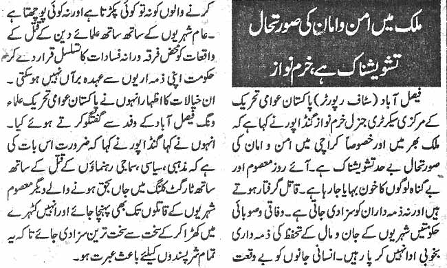 Pakistan Awami Tehreek Print Media CoverageDaily Khabrain page 4