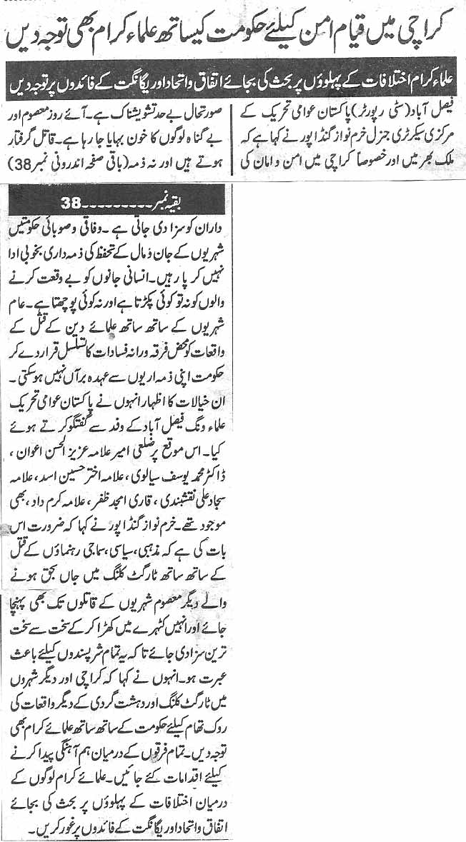 Pakistan Awami Tehreek Print Media CoverageDaily Ghareeb