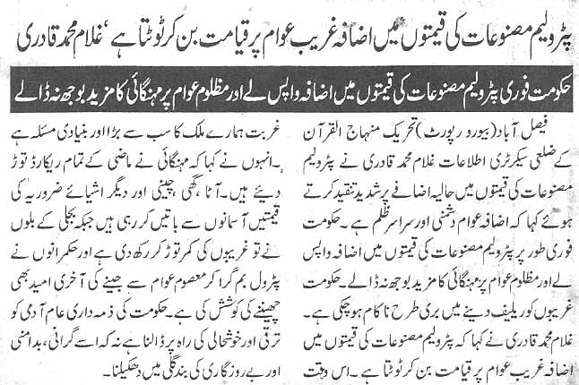 Pakistan Awami Tehreek Print Media CoverageDaily Ausaf page 4