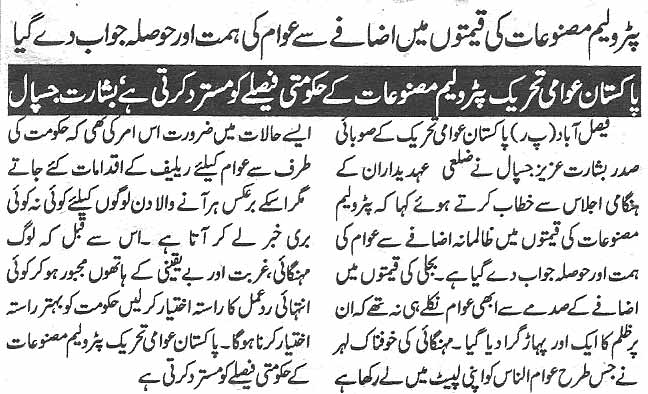 تحریک منہاج القرآن Minhaj-ul-Quran  Print Media Coverage پرنٹ میڈیا کوریج Daily Umeed-e-lnsaf Back page