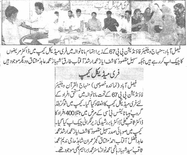 Pakistan Awami Tehreek Print Media CoverageDaily Nawa-i-waqt page 2