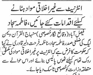 Minhaj-ul-Quran  Print Media Coverage Daily Jang page 6