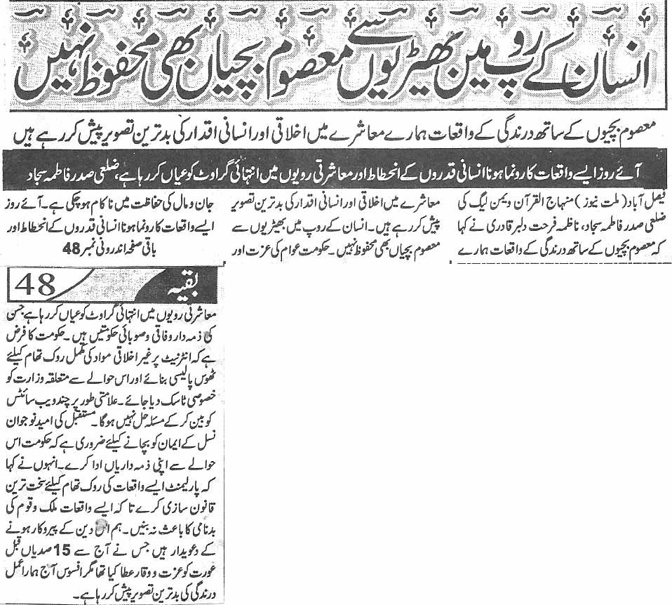 تحریک منہاج القرآن Pakistan Awami Tehreek  Print Media Coverage پرنٹ میڈیا کوریج Daily Millat Back page