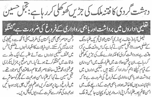 تحریک منہاج القرآن Pakistan Awami Tehreek  Print Media Coverage پرنٹ میڈیا کوریج Daily Khabrain page 3