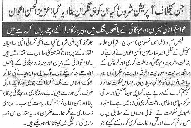 تحریک منہاج القرآن Minhaj-ul-Quran  Print Media Coverage پرنٹ میڈیا کوریج Daily Nawa-i-waqt page 2