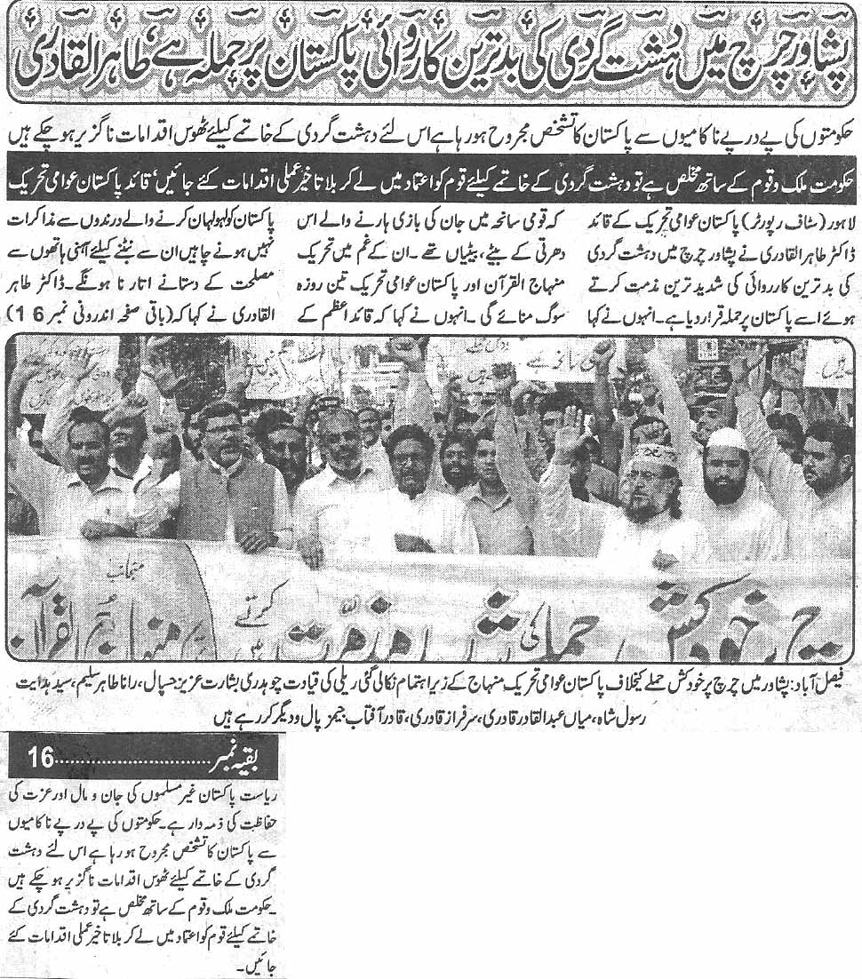 Minhaj-ul-Quran  Print Media CoverageDaily Waqif Back page