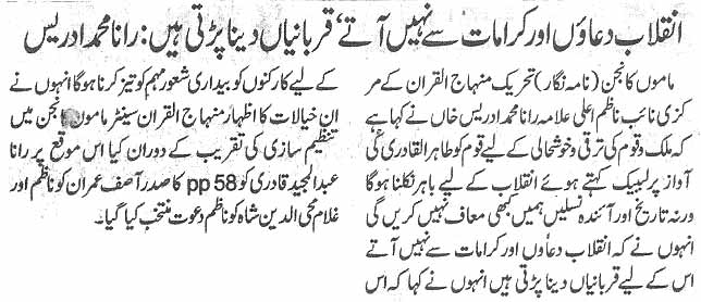 Pakistan Awami Tehreek Print Media CoverageDaily Nawa-i-waqt page 6