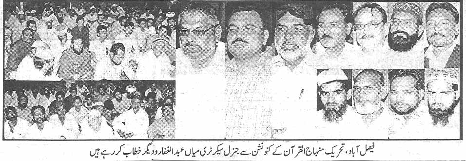 تحریک منہاج القرآن Minhaj-ul-Quran  Print Media Coverage پرنٹ میڈیا کوریج Daily Din page 5