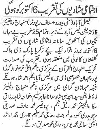 Minhaj-ul-Quran  Print Media CoverageDaily Khabrain page 3