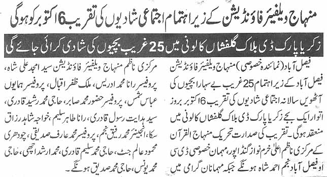 Minhaj-ul-Quran  Print Media Coverage Daily Nawa-i-waqt page 2